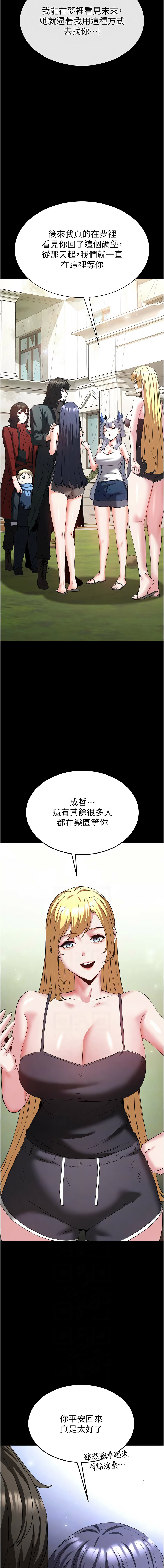 [韩国漫画] 末日鵰堡 剧情,熟女人妻#[27P]-2