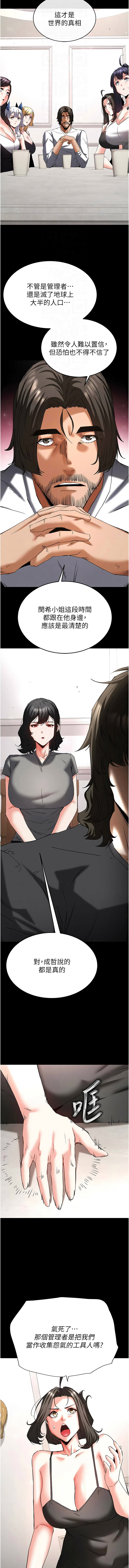 [韩国漫画] 末日鵰堡 剧情,熟女人妻#[27P]-4