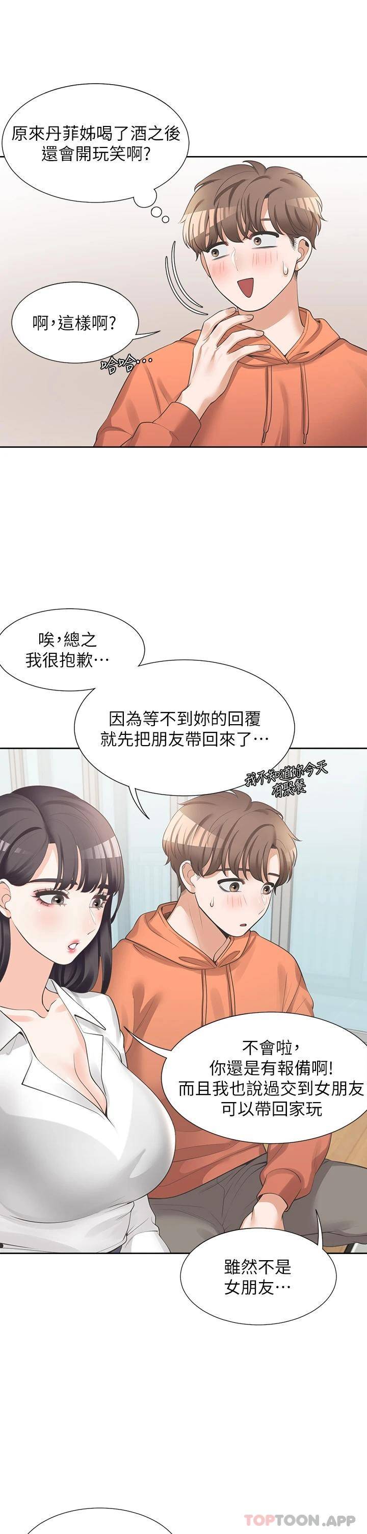 [韩国漫画] 同居上下铺 剧情,巨乳大奶,OL#[50P]-28