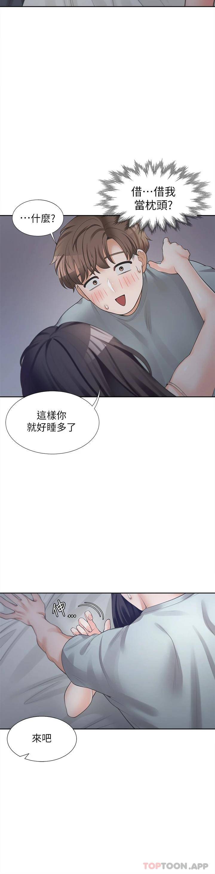 [韩国漫画] 同居上下铺 剧情,巨乳大奶,OL#[50P]-45