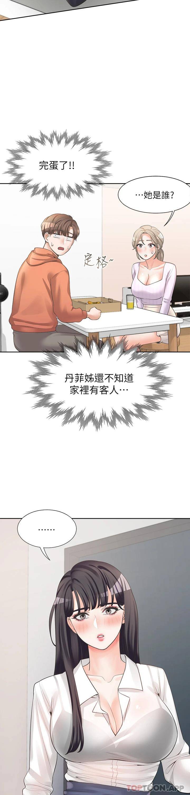 [韩国漫画] 同居上下铺 剧情,巨乳大奶,OL#[50P]-5