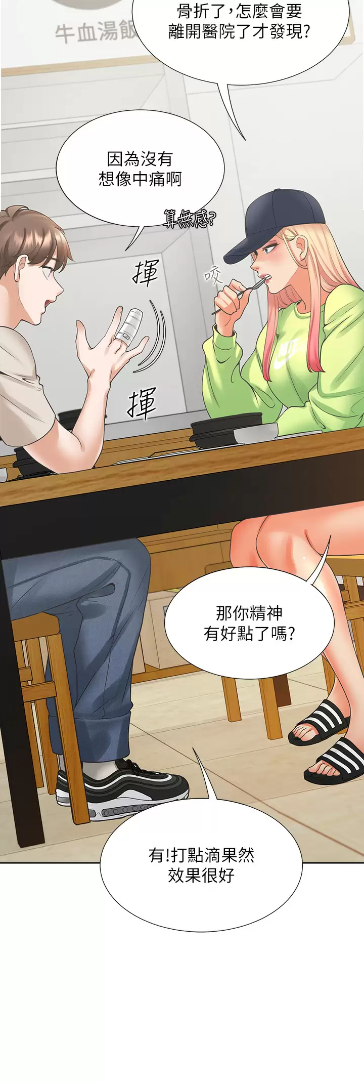 [韩国漫画] 同居上下铺 剧情,巨乳大奶,OL#[41P]-12