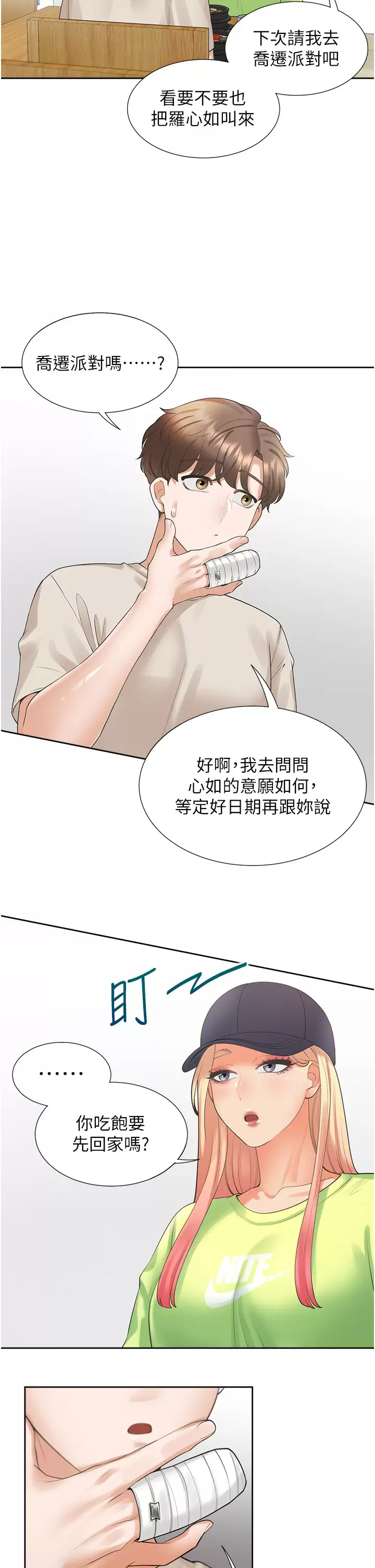 [韩国漫画] 同居上下铺 剧情,巨乳大奶,OL#[41P]-25