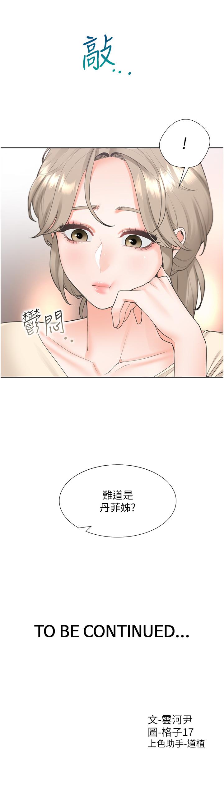 [韩国漫画] 同居上下铺 剧情,巨乳大奶,OL#[44P]-44
