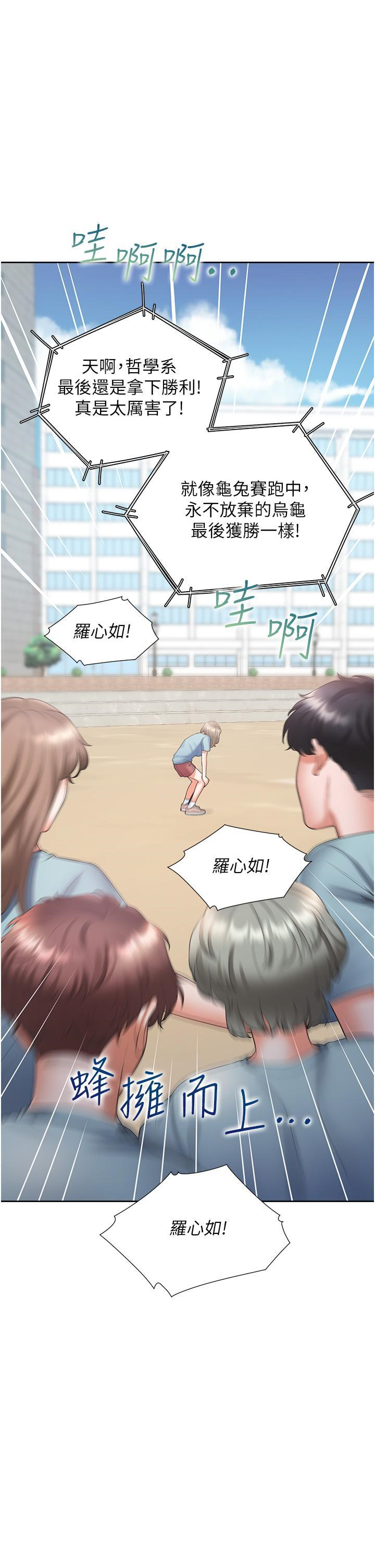 [韩国漫画] 同居上下铺 剧情,巨乳大奶,OL#[51P]-35