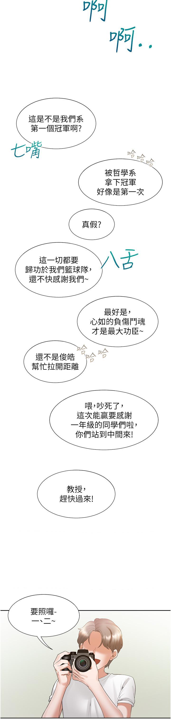 [韩国漫画] 同居上下铺 剧情,巨乳大奶,OL#[51P]-39