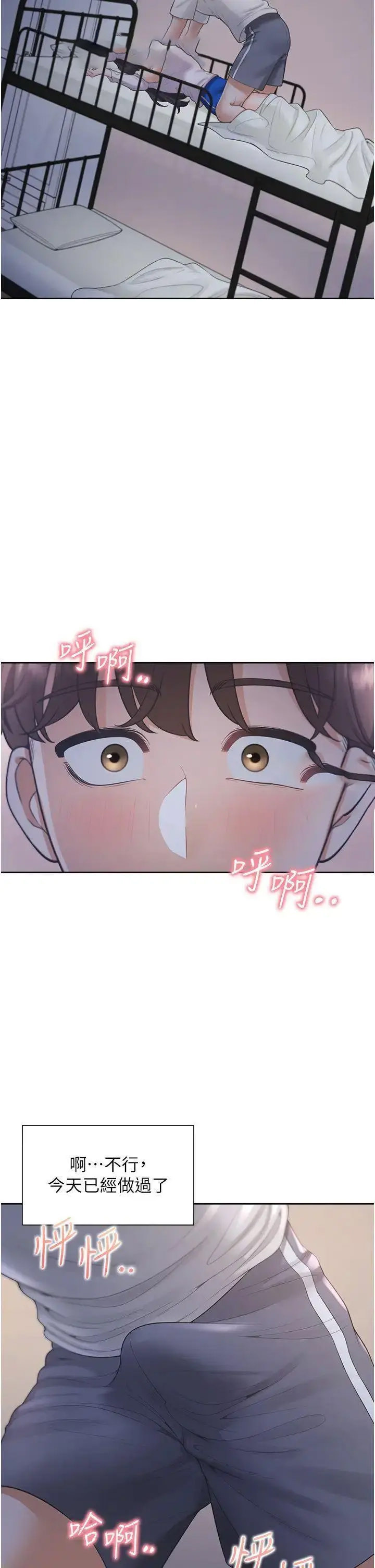 [韩国漫画] 同居上下铺 剧情,巨乳大奶,OL#[44P]-39