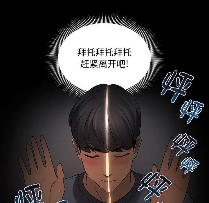 [韩国漫画] 疫情期间的家教生活 剧情,巨乳大奶,女学生#[124P]-49