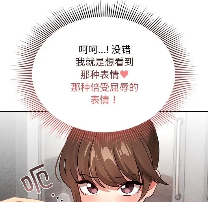 [韩国漫画] 疫情期间的家教生活 剧情,巨乳大奶,女学生#[145P]-106