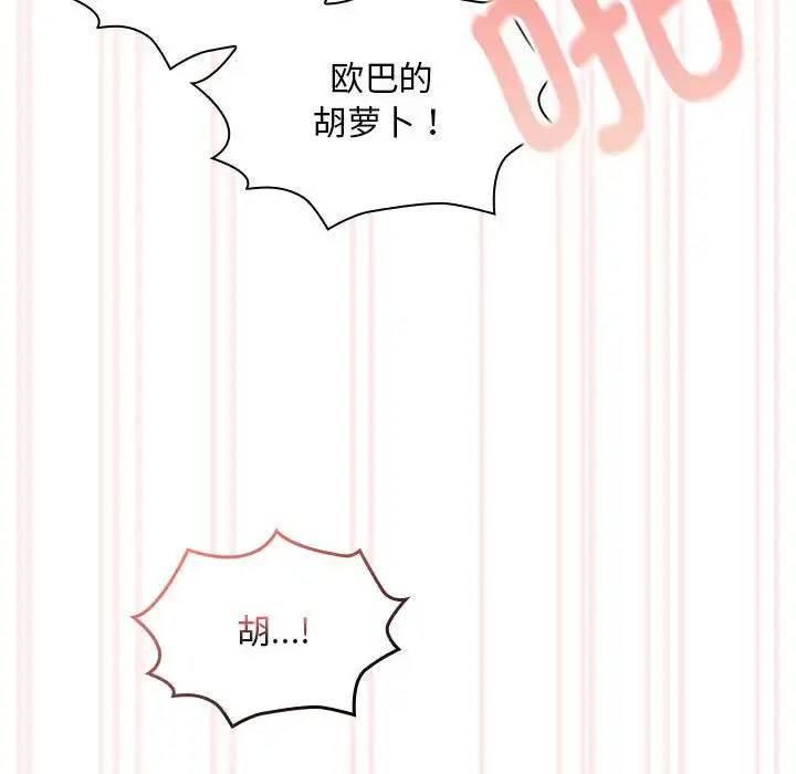 [韩国漫画] 疫情期间的家教生活 剧情,巨乳大奶,女学生#[143P]-123
