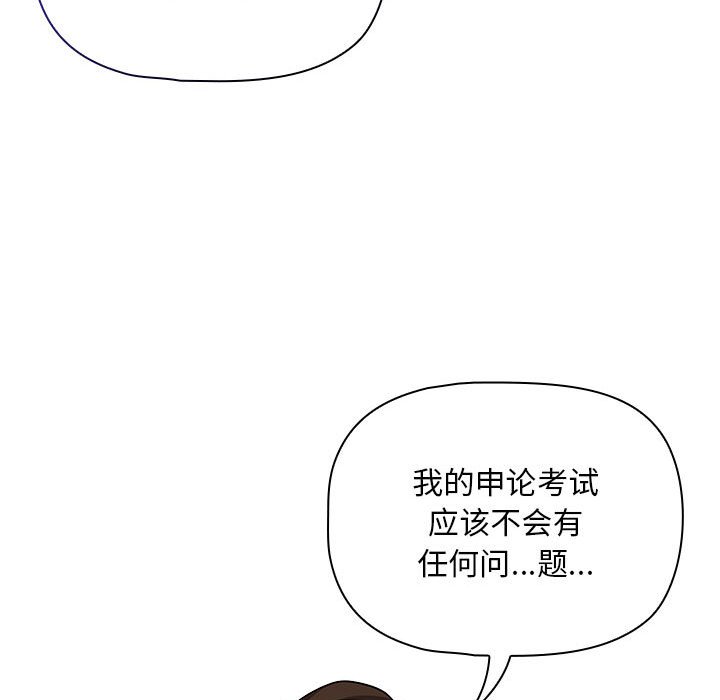 [韩国漫画] 疫情期间的家教生活 剧情,巨乳大奶,女学生#[152P]-119