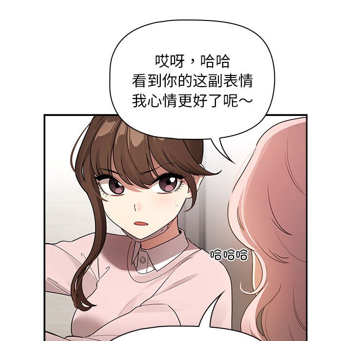 [韩国漫画] 疫情期间的家教生活 剧情,巨乳大奶,女学生#[152P]-128