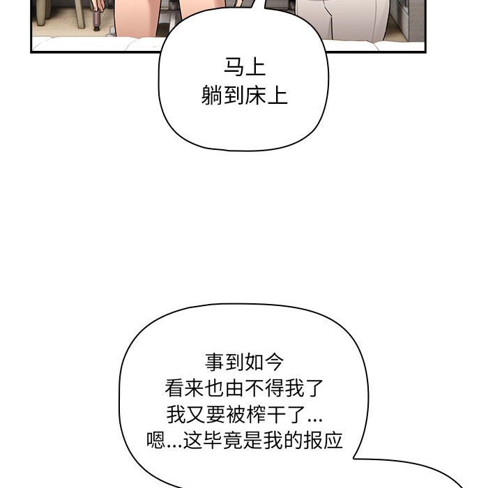 [韩国漫画] 疫情期间的家教生活 剧情,巨乳大奶,女学生#[152P]-143