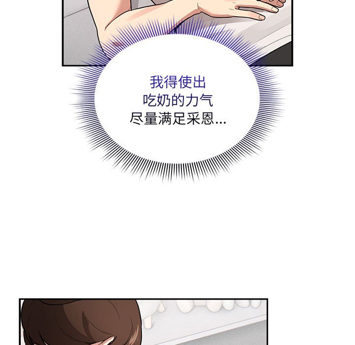 [韩国漫画] 疫情期间的家教生活 剧情,巨乳大奶,女学生#[152P]-145