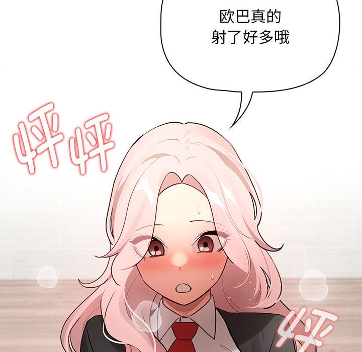 [韩国漫画] 疫情期间的家教生活 剧情,巨乳大奶,女学生#[152P]-16