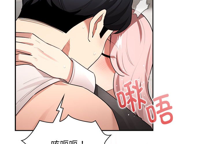 [韩国漫画] 疫情期间的家教生活 剧情,巨乳大奶,女学生#[152P]-2