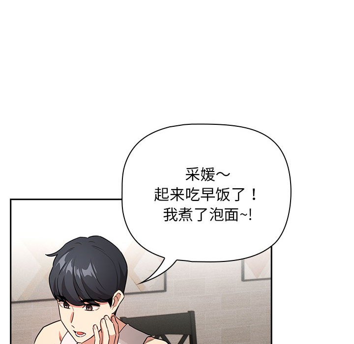 [韩国漫画] 疫情期间的家教生活 剧情,巨乳大奶,女学生#[152P]-50