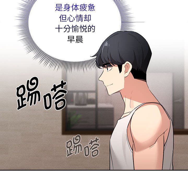 [韩国漫画] 疫情期间的家教生活 剧情,巨乳大奶,女学生#[152P]-54