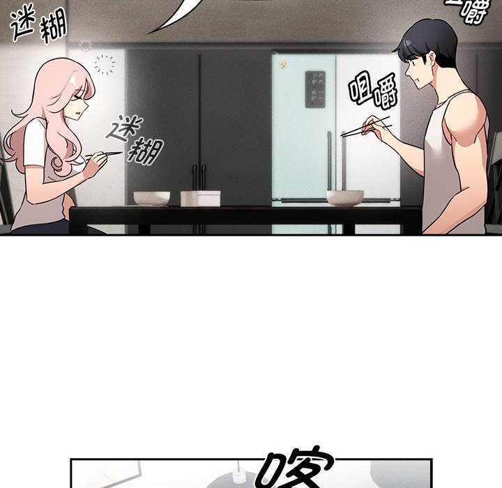 [韩国漫画] 疫情期间的家教生活 剧情,巨乳大奶,女学生#[152P]-61