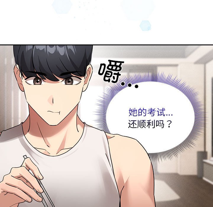 [韩国漫画] 疫情期间的家教生活 剧情,巨乳大奶,女学生#[152P]-64