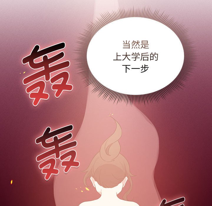 [韩国漫画] 疫情期间的家教生活 剧情,巨乳大奶,女学生#[152P]-91