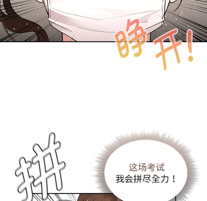 [韩国漫画] 疫情期间的家教生活 剧情,巨乳大奶,女学生#[152P]-95