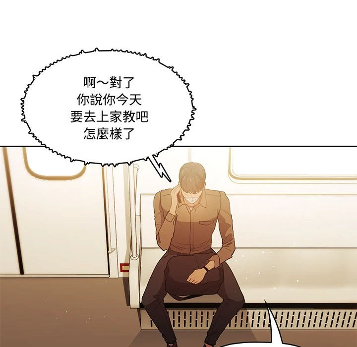 [韩国漫画] 疫情期间的家教生活 剧情,巨乳大奶,女学生#[135P]-122