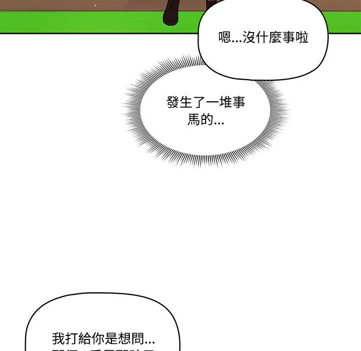 [韩国漫画] 疫情期间的家教生活 剧情,巨乳大奶,女学生#[135P]-123