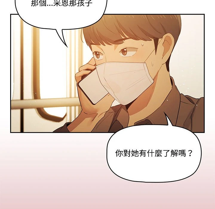 [韩国漫画] 疫情期间的家教生活 剧情,巨乳大奶,女学生#[135P]-124