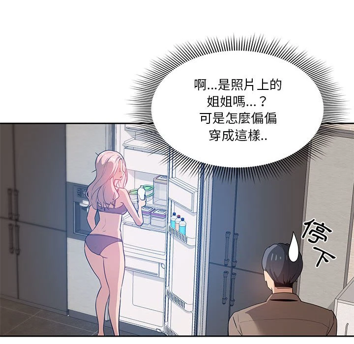 [韩国漫画] 疫情期间的家教生活 剧情,巨乳大奶,女学生#[135P]-25