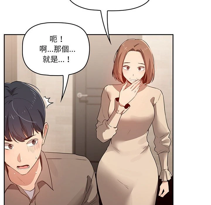 [韩国漫画] 疫情期间的家教生活 剧情,巨乳大奶,女学生#[135P]-31