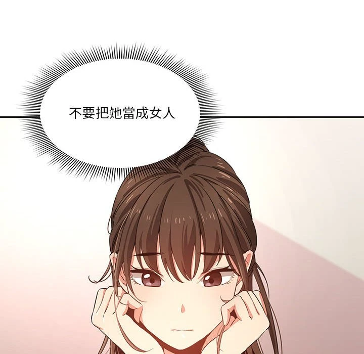 [韩国漫画] 疫情期间的家教生活 剧情,巨乳大奶,女学生#[136P]-108