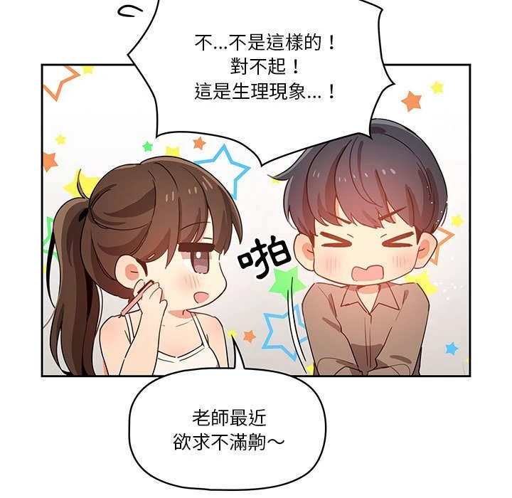 [韩国漫画] 疫情期间的家教生活 剧情,巨乳大奶,女学生#[136P]-123