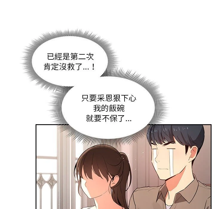 [韩国漫画] 疫情期间的家教生活 剧情,巨乳大奶,女学生#[136P]-126