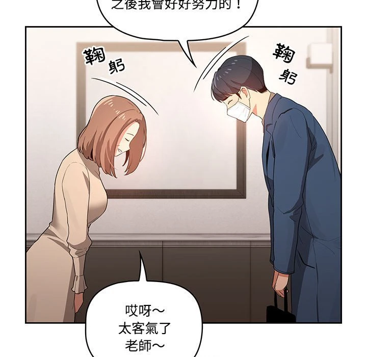 [韩国漫画] 疫情期间的家教生活 剧情,巨乳大奶,女学生#[136P]-21