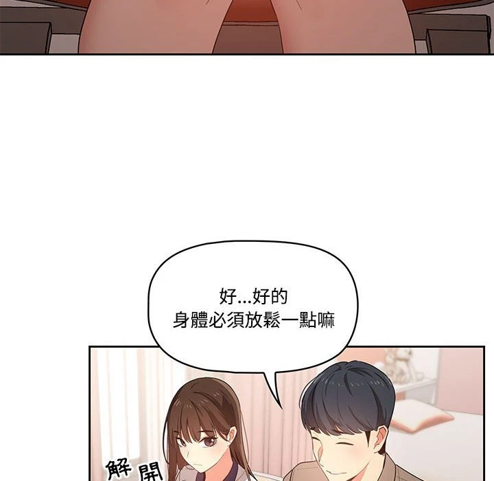 [韩国漫画] 疫情期间的家教生活 剧情,巨乳大奶,女学生#[136P]-38