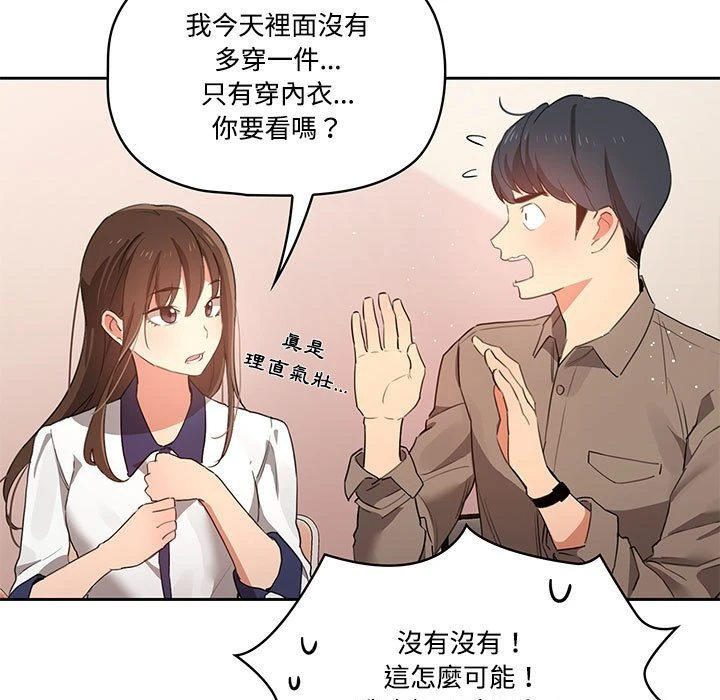[韩国漫画] 疫情期间的家教生活 剧情,巨乳大奶,女学生#[136P]-41