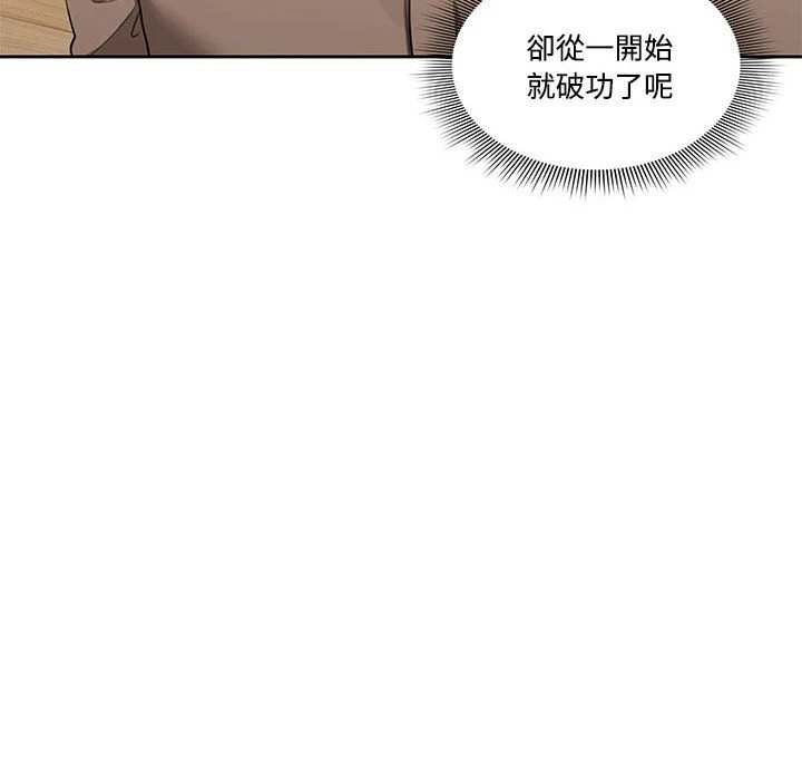 [韩国漫画] 疫情期间的家教生活 剧情,巨乳大奶,女学生#[136P]-46