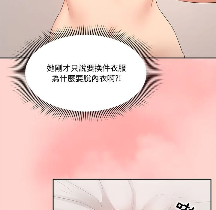 [韩国漫画] 疫情期间的家教生活 剧情,巨乳大奶,女学生#[136P]-60