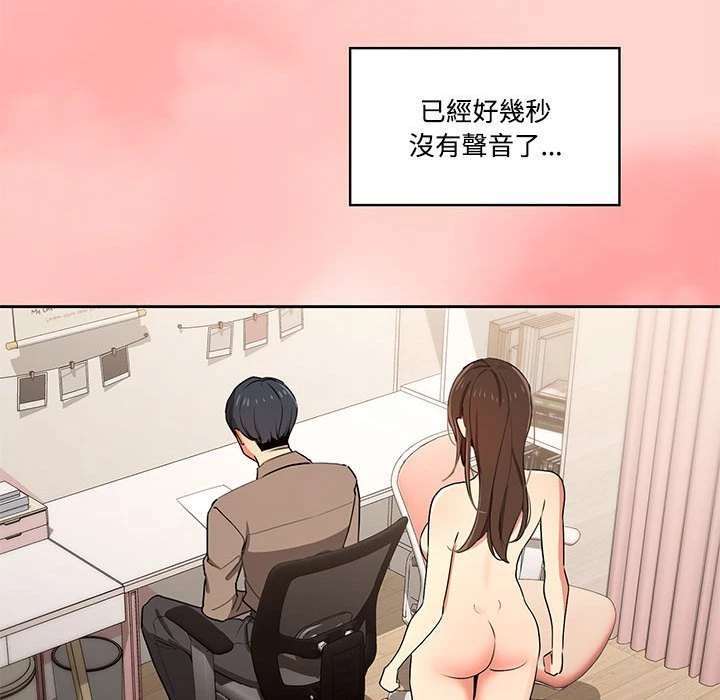 [韩国漫画] 疫情期间的家教生活 剧情,巨乳大奶,女学生#[136P]-72