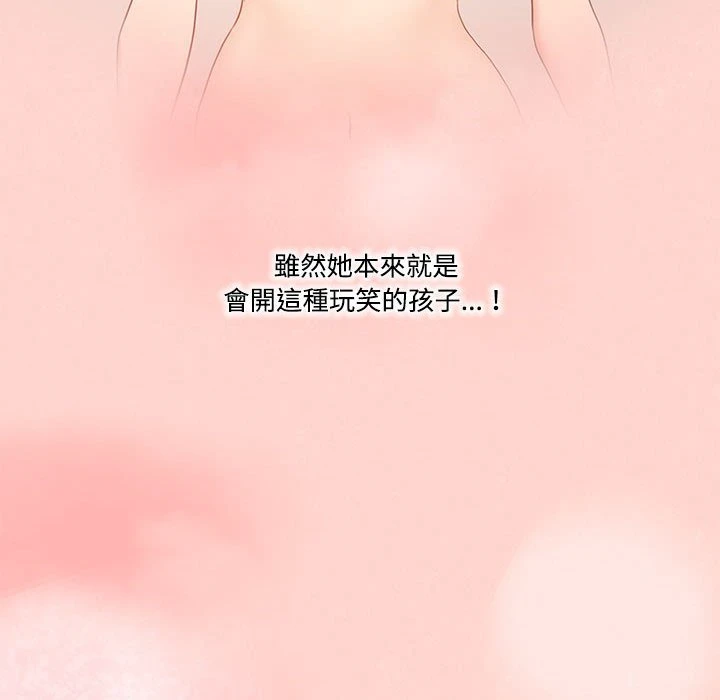 [韩国漫画] 疫情期间的家教生活 剧情,巨乳大奶,女学生#[136P]-78