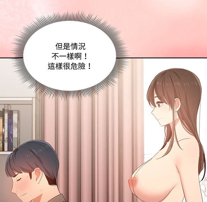 [韩国漫画] 疫情期间的家教生活 剧情,巨乳大奶,女学生#[136P]-79