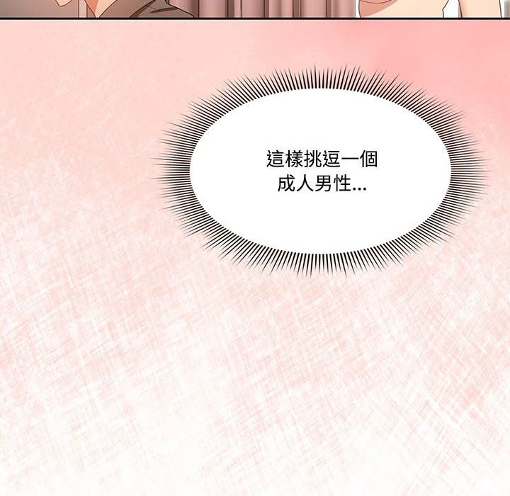 [韩国漫画] 疫情期间的家教生活 剧情,巨乳大奶,女学生#[136P]-80