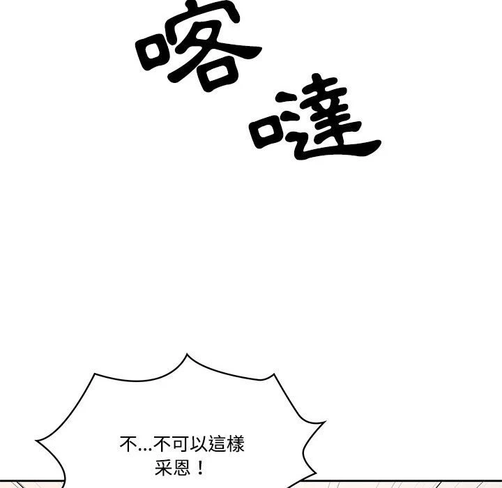 [韩国漫画] 疫情期间的家教生活 剧情,巨乳大奶,女学生#[136P]-82