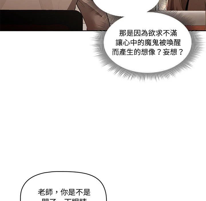 [韩国漫画] 疫情期间的家教生活 剧情,巨乳大奶,女学生#[136P]-87