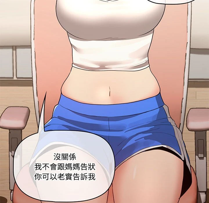[韩国漫画] 疫情期间的家教生活 剧情,巨乳大奶,女学生#[136P]-89
