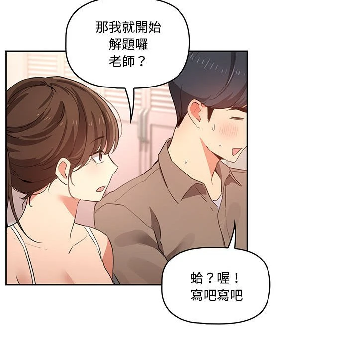 [韩国漫画] 疫情期间的家教生活 剧情,巨乳大奶,女学生#[136P]-91