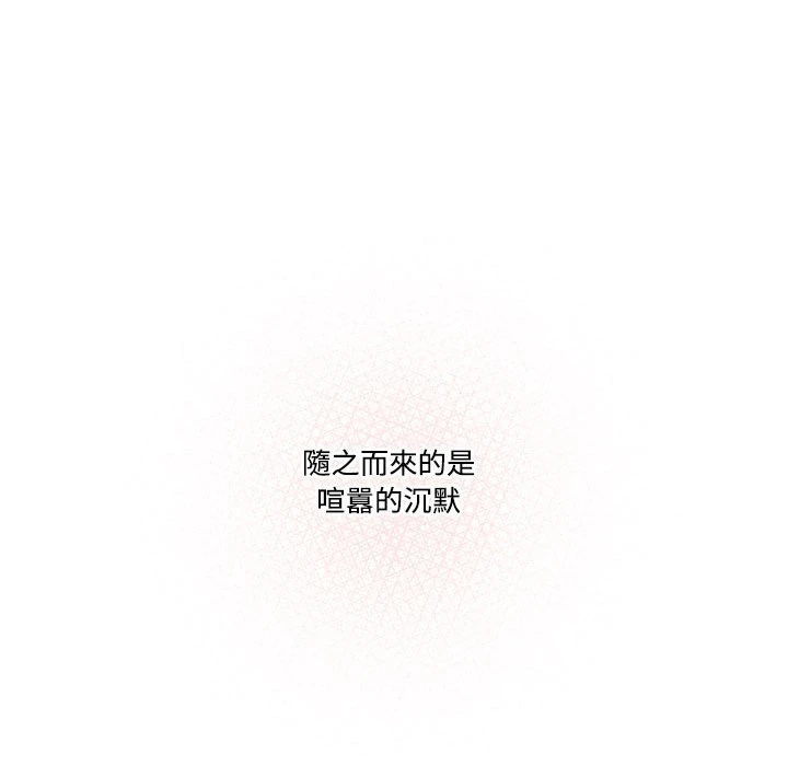 [韩国漫画] 疫情期间的家教生活 剧情,巨乳大奶,女学生#[136P]-97
