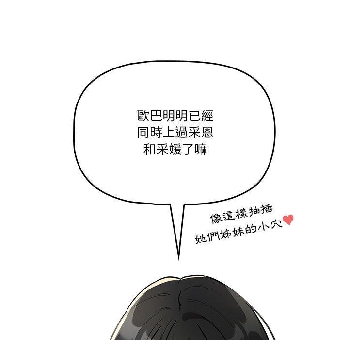[韩国漫画] 疫情期间的家教生活 剧情,巨乳大奶,女学生#[138P]-131