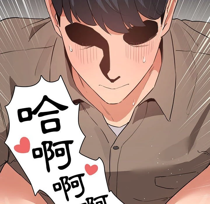 [韩国漫画] 疫情期间的家教生活 剧情,巨乳大奶,女学生#[154P]-126